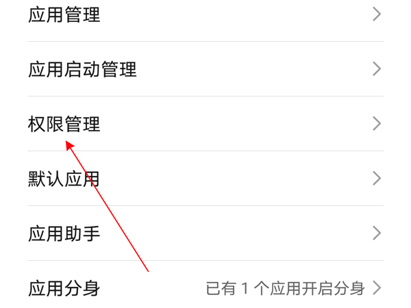微信訪問照片權(quán)限在哪里
