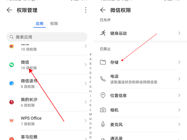 微信訪問照片權(quán)限在哪里