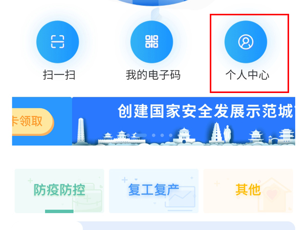 西安一碼通怎么解綁微信