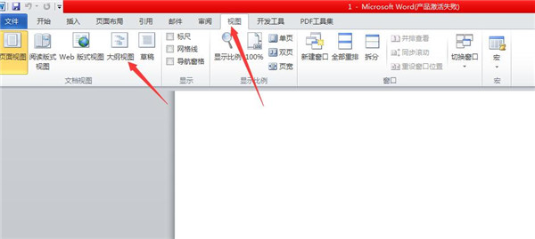 Word中怎么添加目錄鏈接？