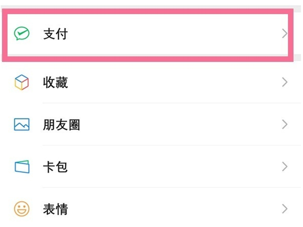 如何將qq里的錢轉(zhuǎn)到微信