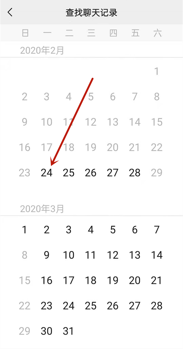 微信聊天記錄怎么滑到最頂部