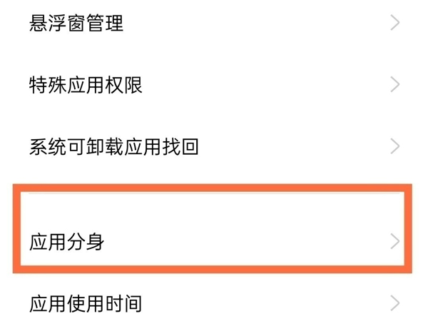 安卓微信怎么分身兩個