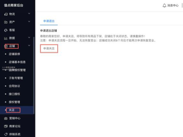 抖音退保證金在哪申請