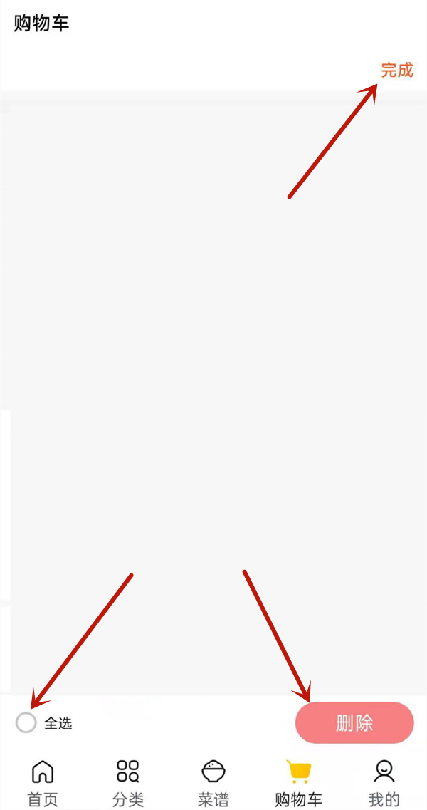 美團優選怎么刪除記錄