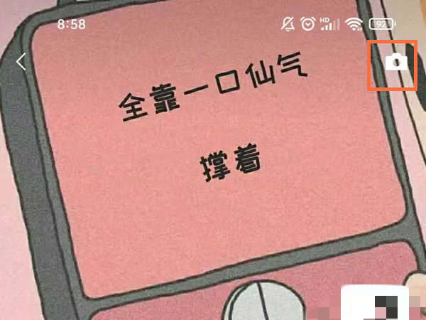 微信朋友圈怎么加音樂進去