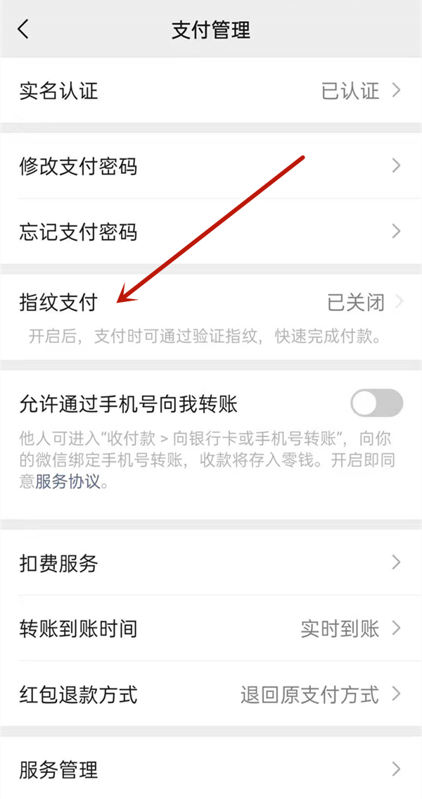 安卓微信怎么開啟面容支付