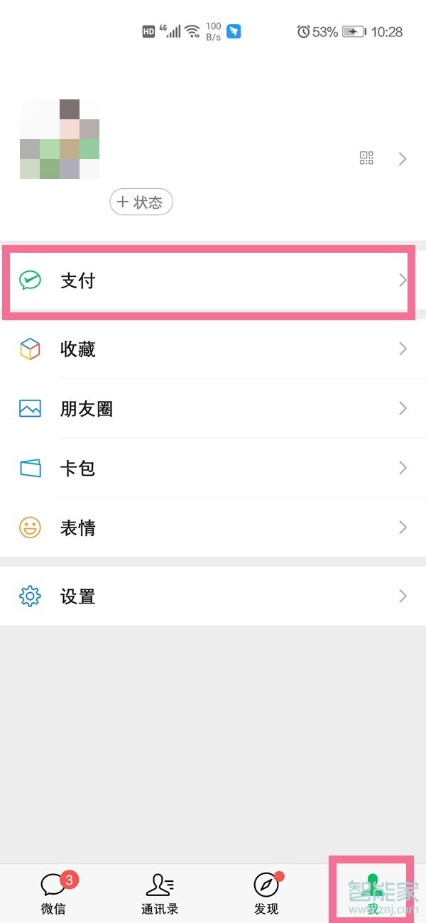 怎樣把醫保卡的錢提取到微信