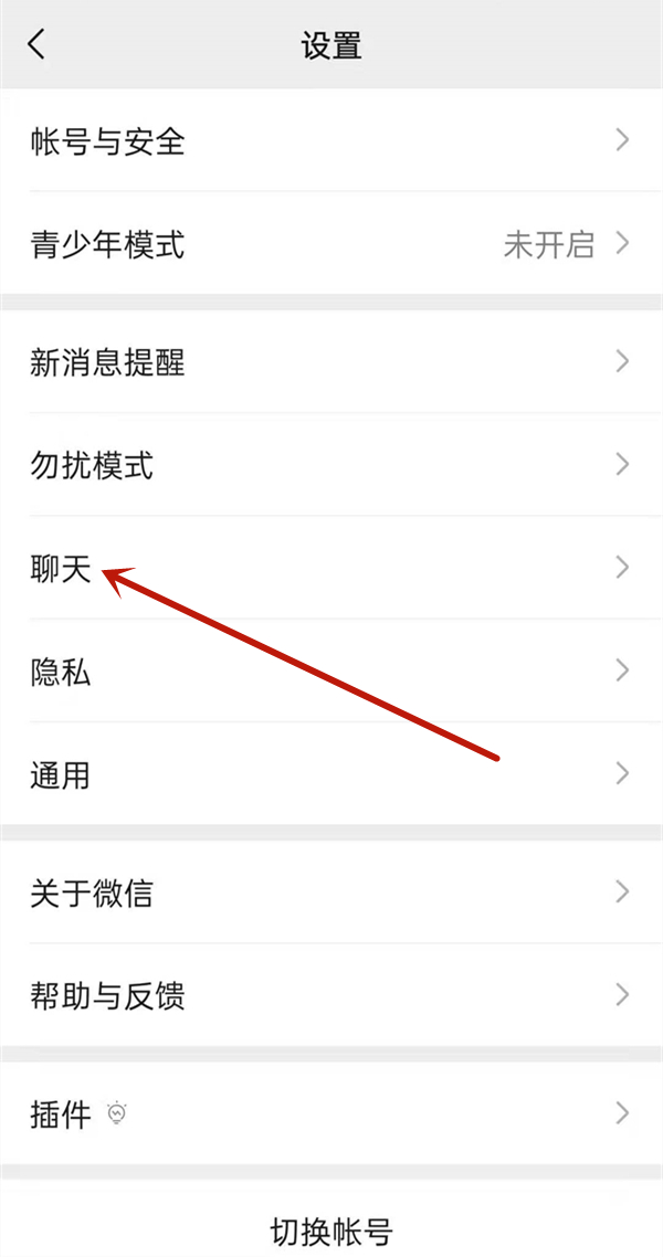 手機(jī)搬家微信聊天記錄能搬過去嗎