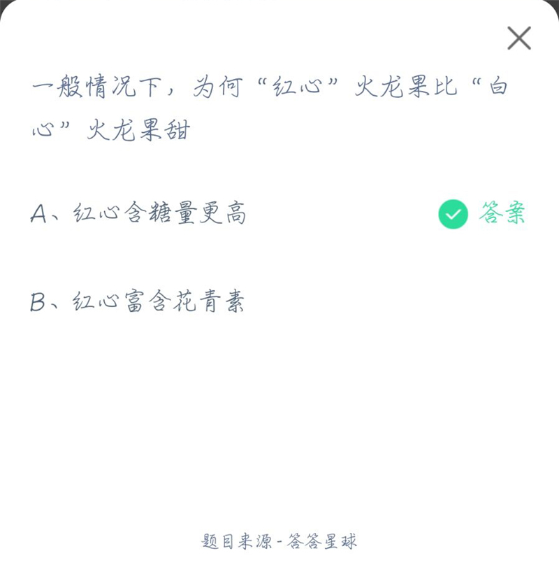 2021年4月10日螞蟻莊園答題答案是什么？螞蟻莊園今日答案最新