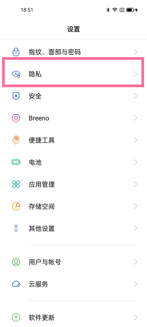 opporeno6pro微信怎么設置密碼
