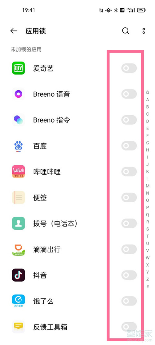 opporeno6pro微信怎么設置密碼