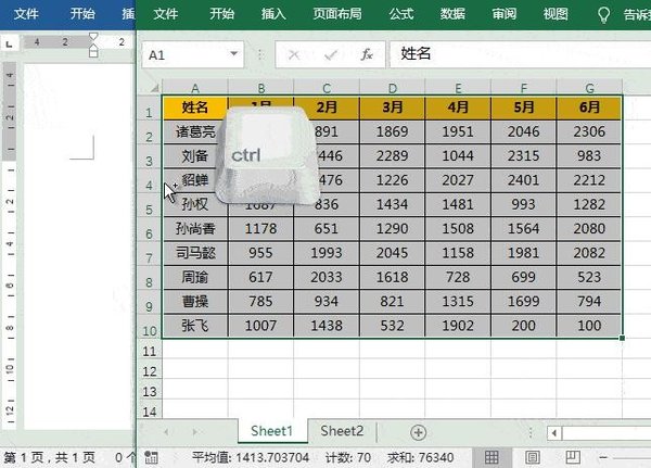 怎么讓Excel轉Word保持格式不變，反過來也不變？