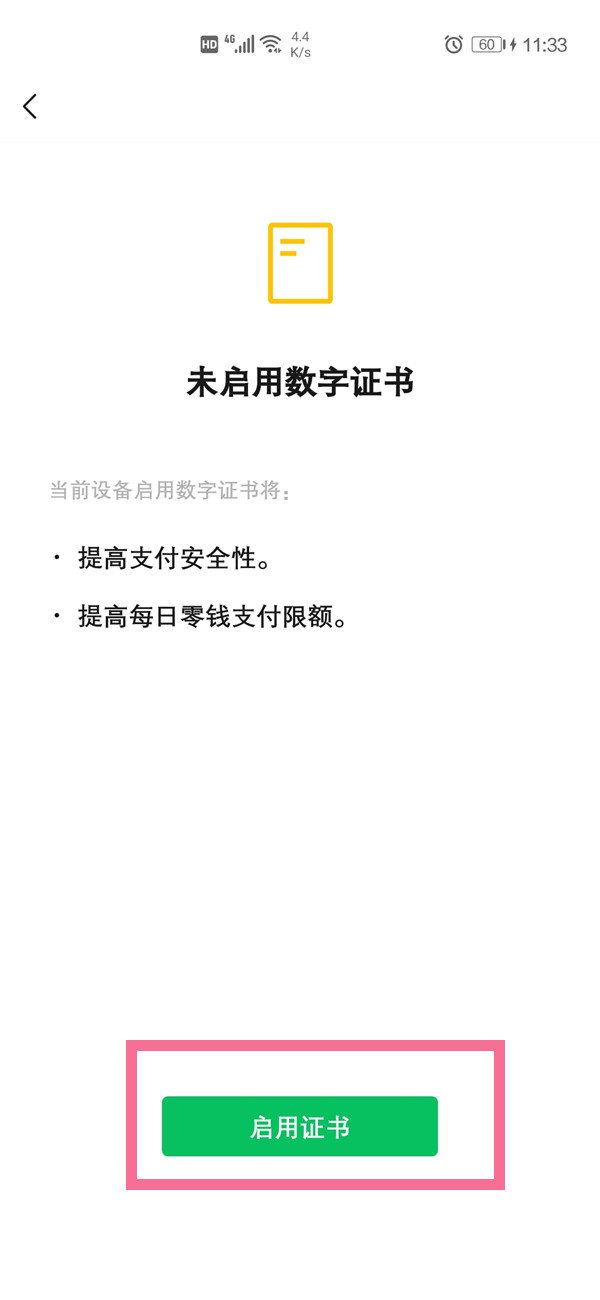 微信轉(zhuǎn)賬額度在哪里調(diào)整