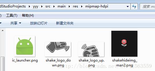 Android實(shí)現(xiàn)微信搖一搖功能
