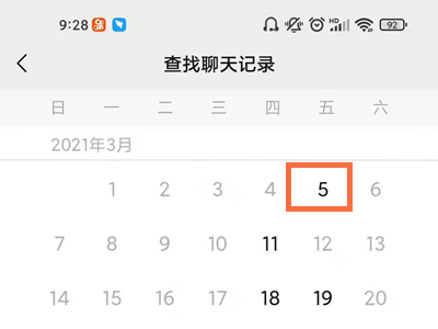 微信怎么查看好友天數