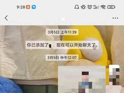 微信怎么查看好友天數