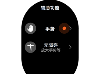 華為watch3pro支付寶快捷手勢怎么設(shè)置