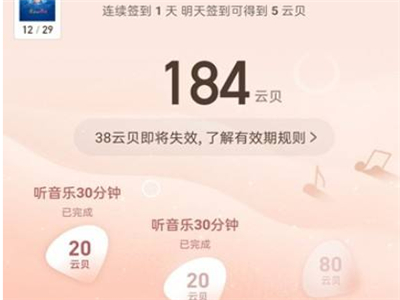 網易云云貝中心在哪