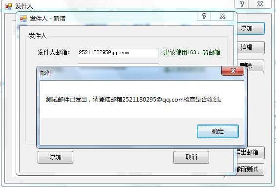 Excel表格中發件人郵箱設置怎么設置？方方格子教你快速設置發件人郵箱