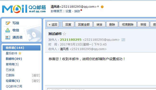 Excel表格中發件人郵箱設置怎么設置？方方格子教你快速設置發件人郵箱