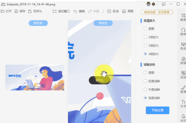 怎么提高PPT圖片的質量？