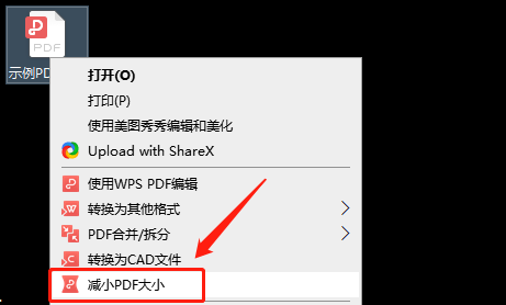怎么用WPS壓縮PDF文件？怎么壓縮PDF文件？