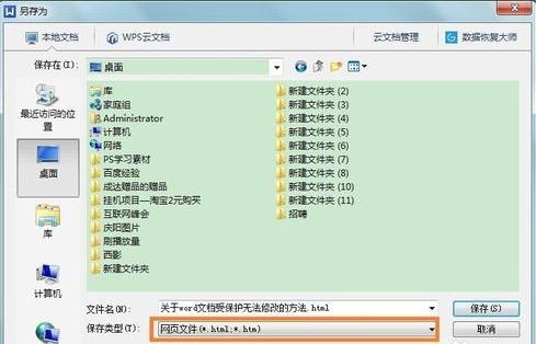 WPS文檔編輯受限怎么解除？