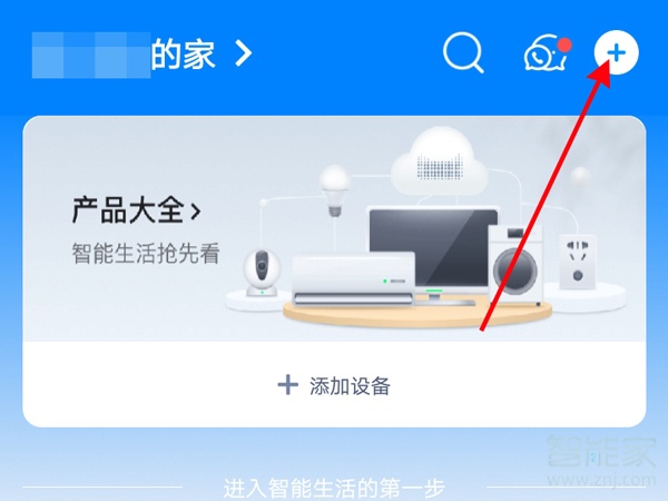 天貓精靈方糖怎么聯網