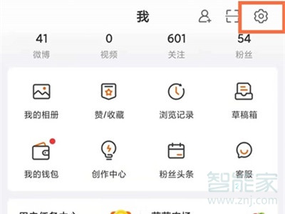 蘋(píng)果微博怎么看通訊錄好友在哪里