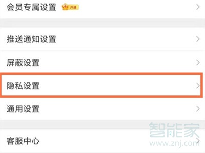 蘋(píng)果微博怎么看通訊錄好友在哪里