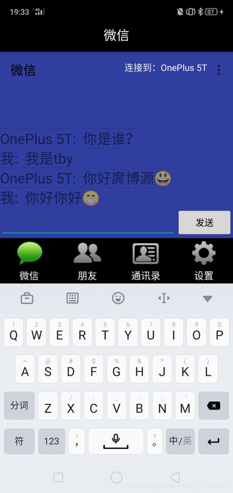 Android在類微信程序中實現藍牙聊天功能的示例代碼