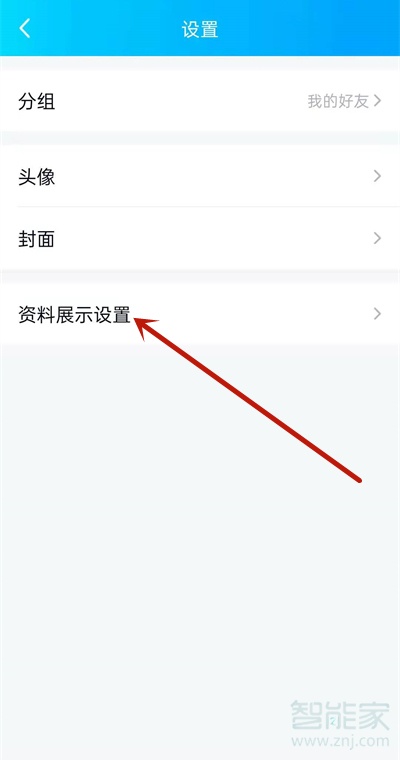 qq主頁怎么弄空白