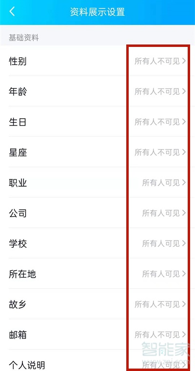 qq主頁怎么弄空白
