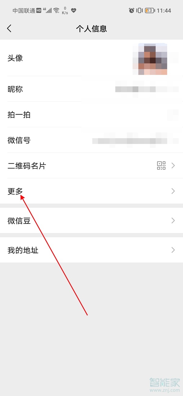 微信怎么設(shè)置地區(qū)
