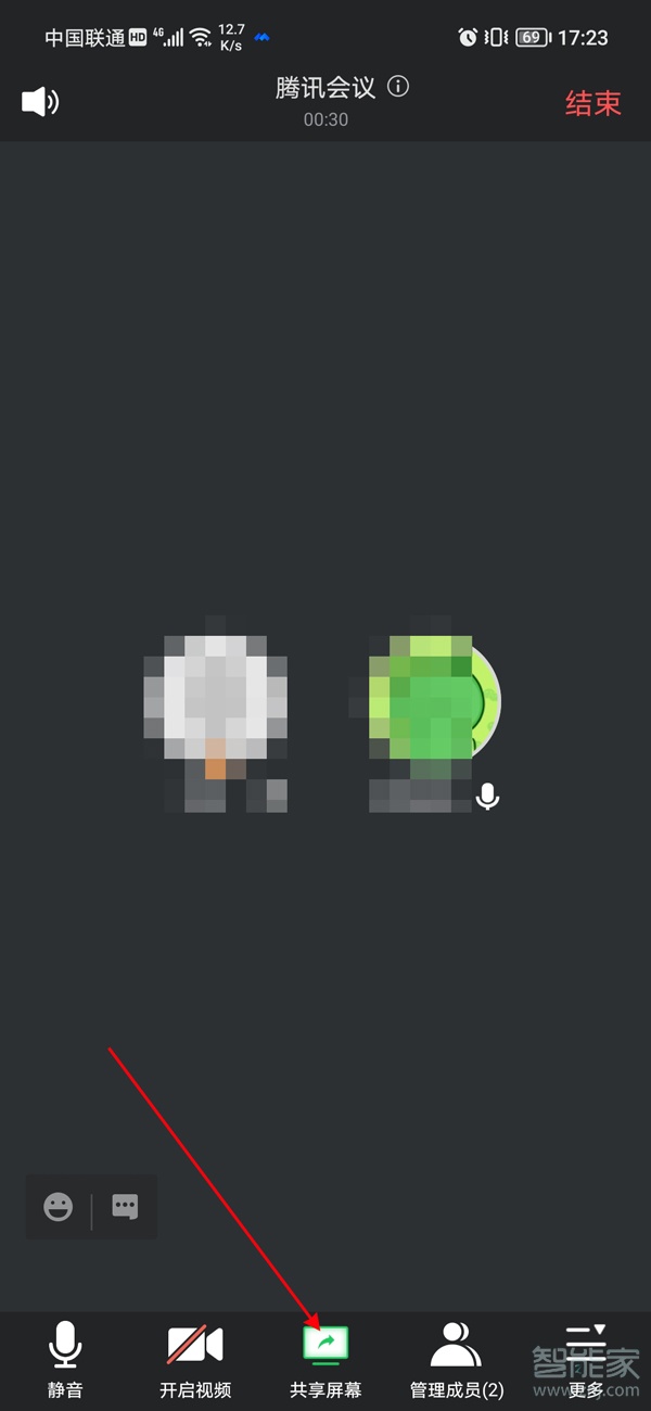騰訊會議手機怎么共享聲音