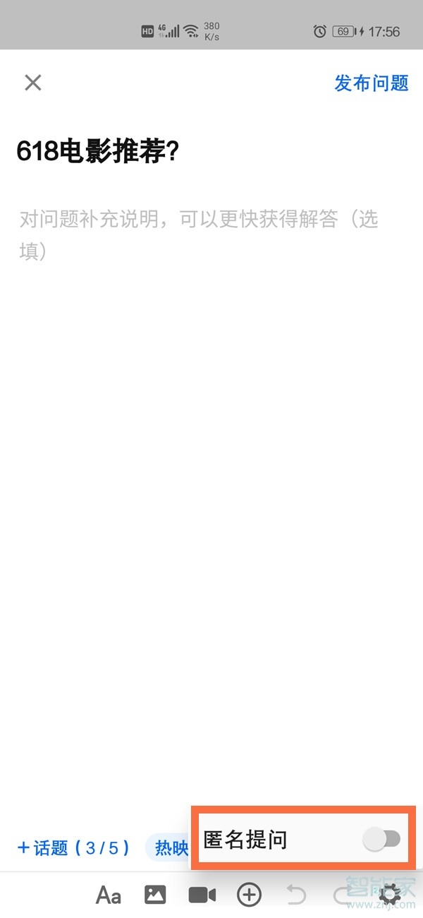 知乎回復評論能匿名嗎