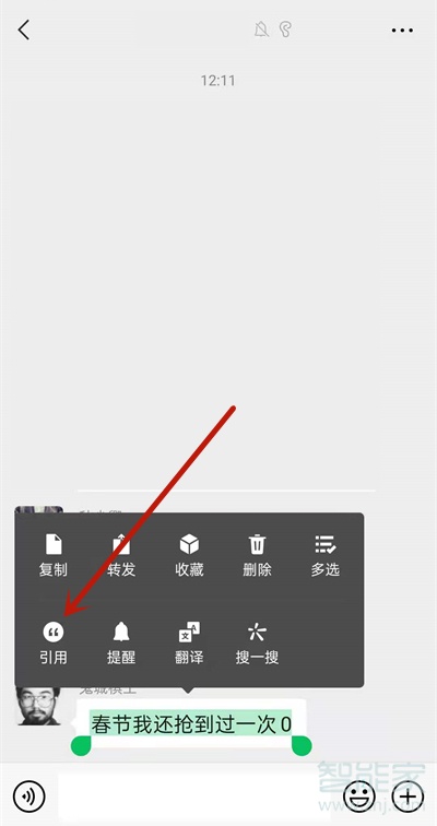 微信如何回復(fù)別人的某句話
