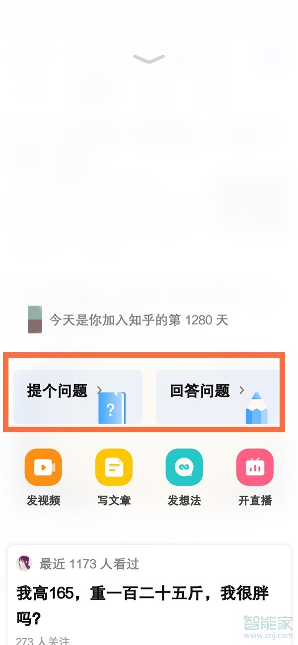 知乎回復評論能匿名嗎