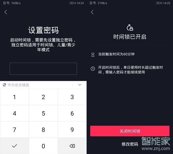 抖音怎么定時(shí)關(guān)閉睡覺(jué)