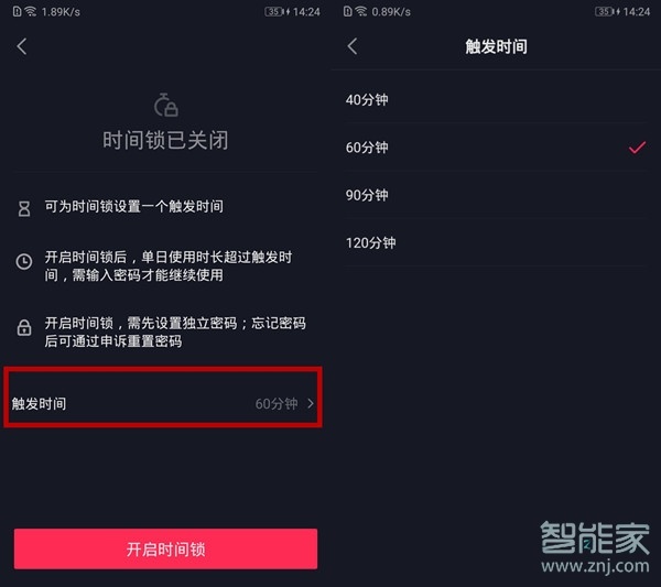 抖音怎么定時(shí)關(guān)閉睡覺(jué)