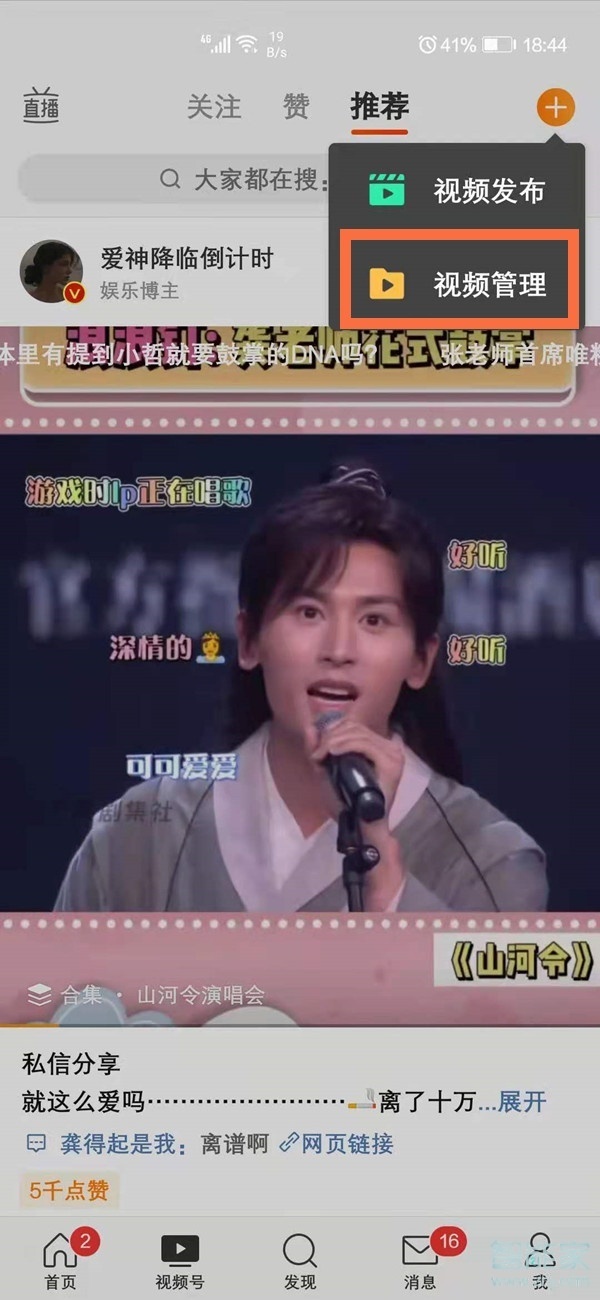 微博視頻號有訪客記錄嗎