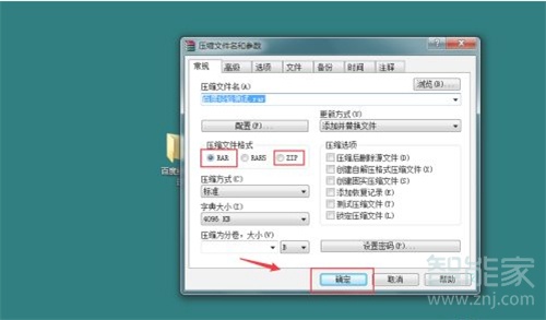電腦微信怎么發文件夾