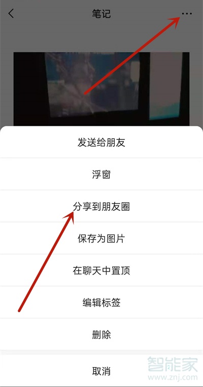 如何發30秒以上的朋友圈