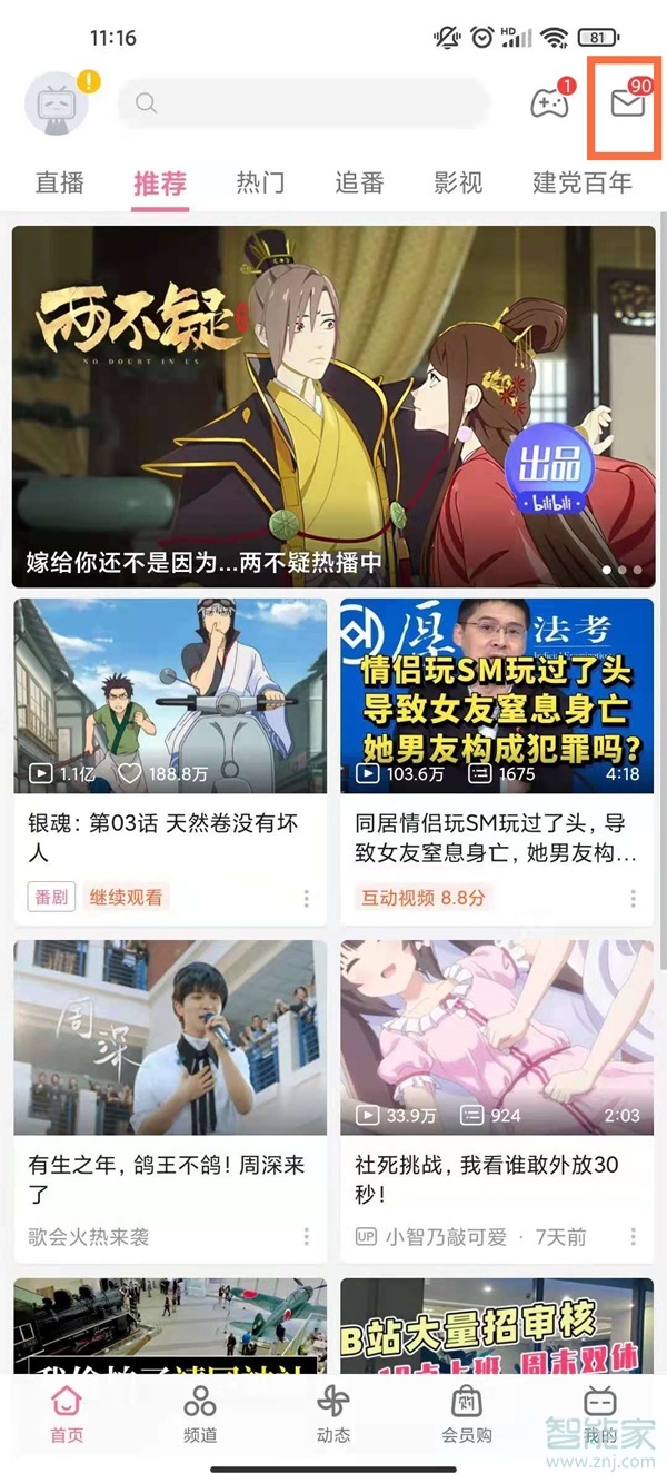 b站評論記錄哪去了