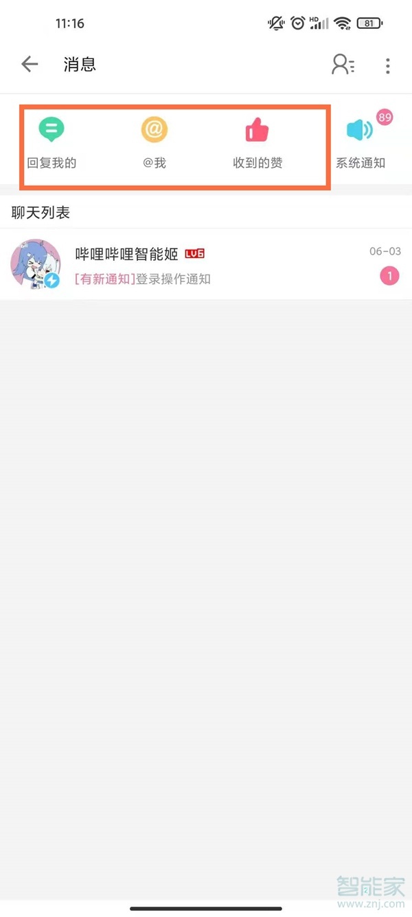 b站評論記錄哪去了