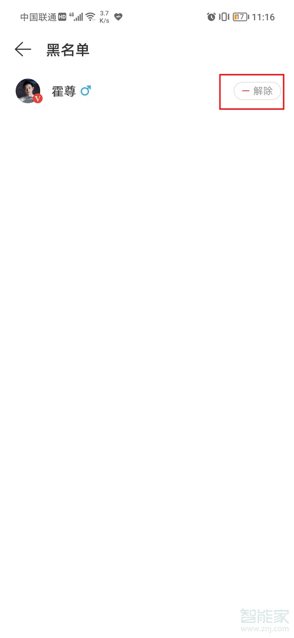 網(wǎng)易云拉黑對(duì)方怎么恢復(fù)