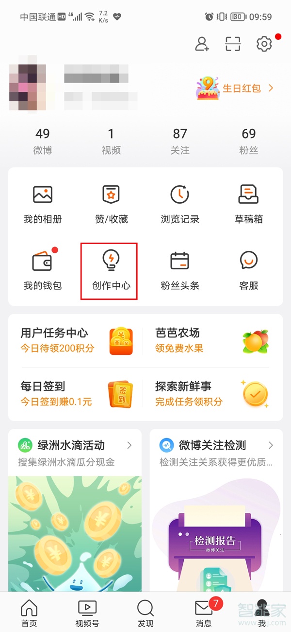 2021微博怎么看取關的粉絲