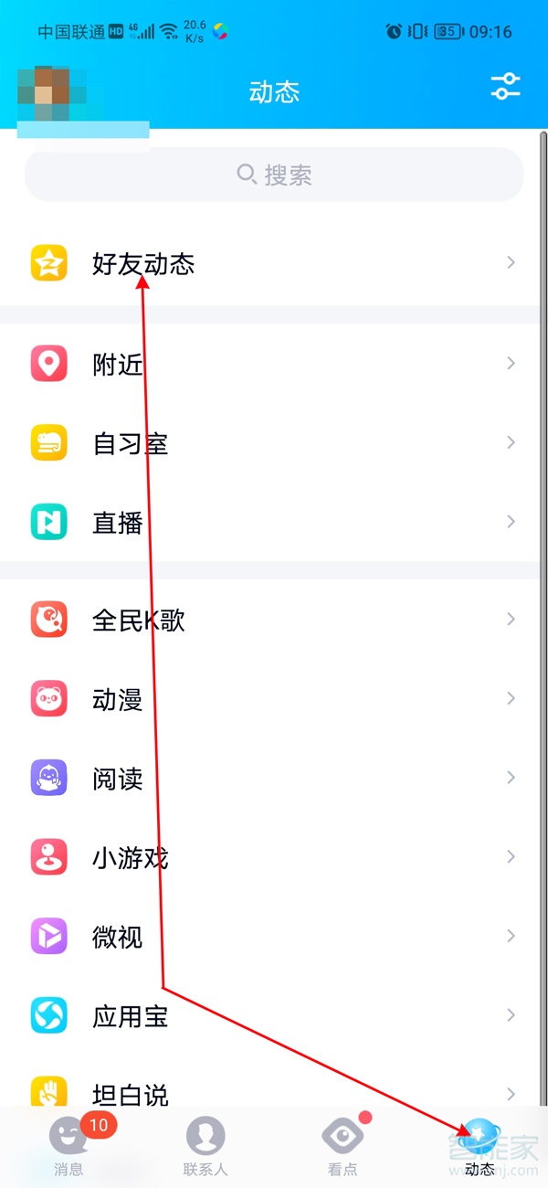 qq空間怎么發本地錄音