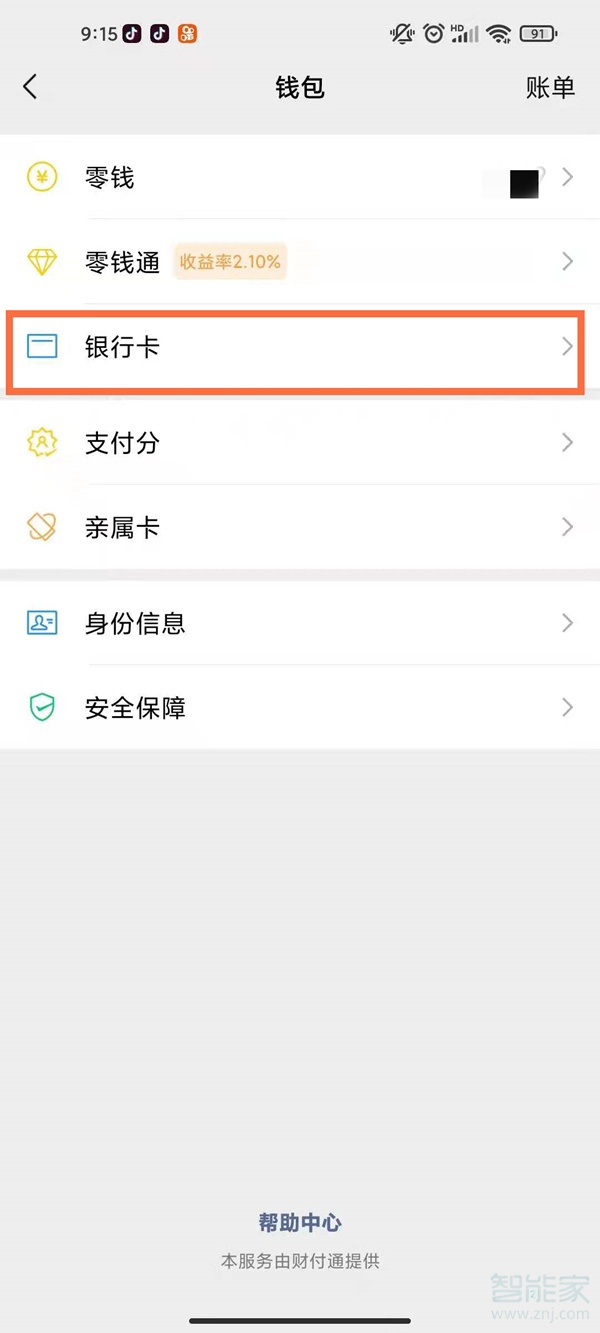 微信群人數怎么增加到500